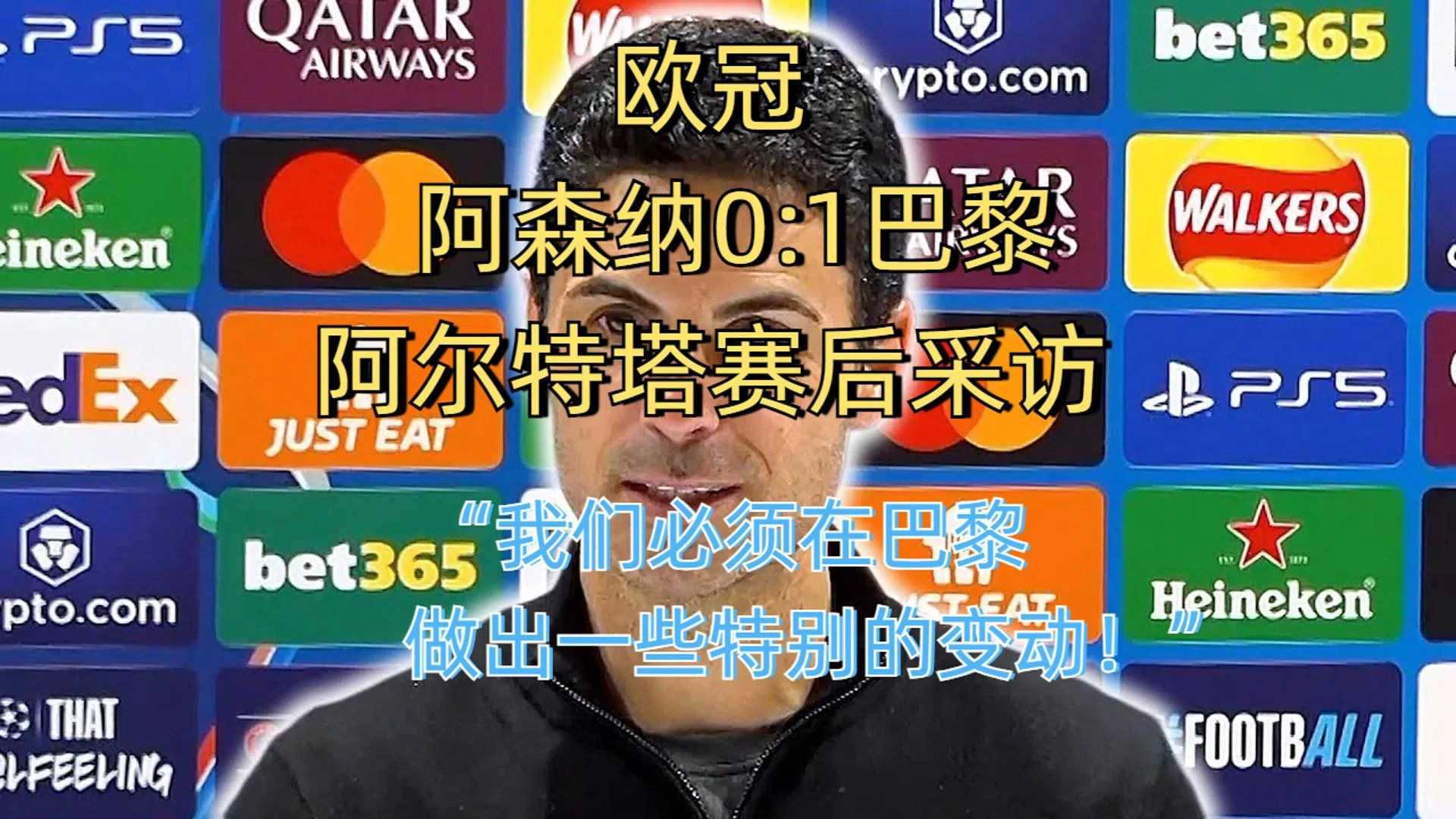 国际比赛日突围战来临；阿森纳围绕法国杯主帅复盘；球迷炸锅；阵容厚度经受考验的简单介绍