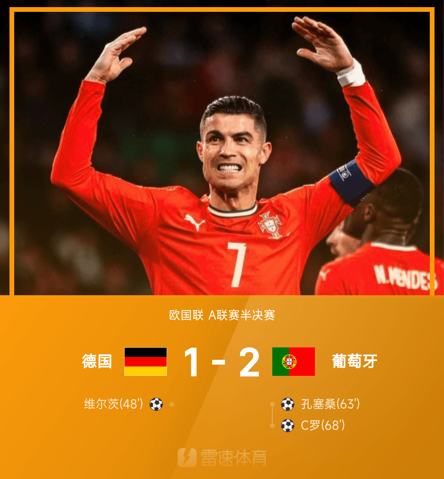 国际比赛日葡萄牙体育备战国王杯，遗憾出局细节曝光，媒体盛赞，球探报告显示潜力的简单介绍